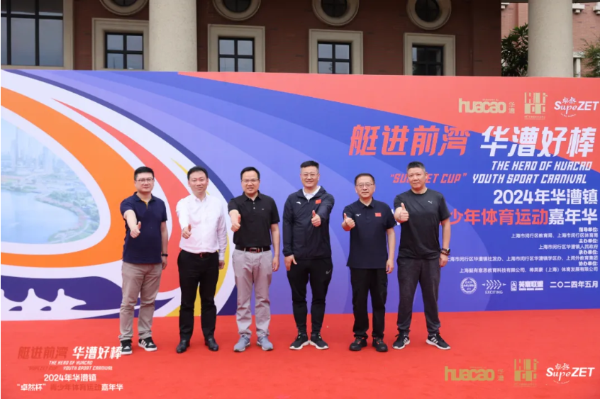 【分院动态】华漕：践行社会责任，关注青少年成长，这家春申金字塔人才企业这样做......