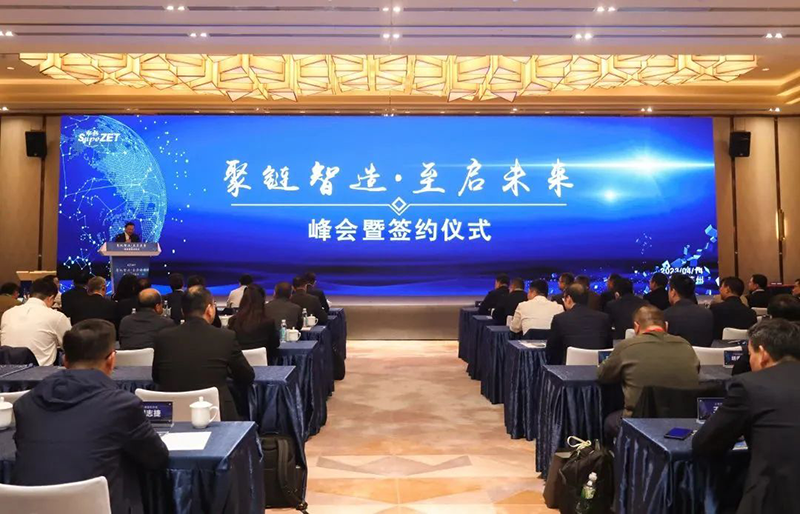 “聚链智造”引领产业集聚发展 尊龙凯时人生就博股份与多家企业达成战略合作